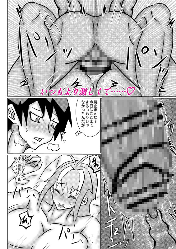 試し読み 8