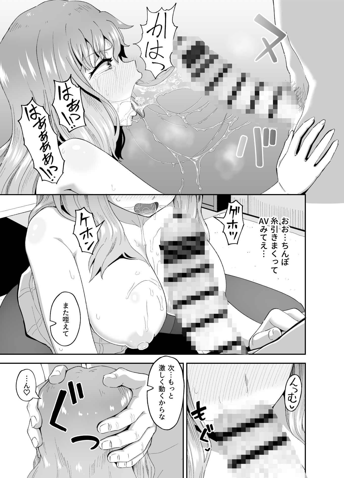 試し読み 5