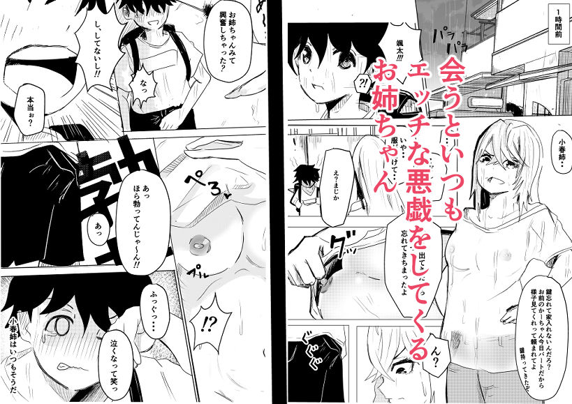 試し読み 1