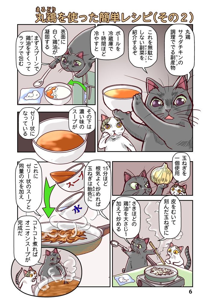 試し読み 6