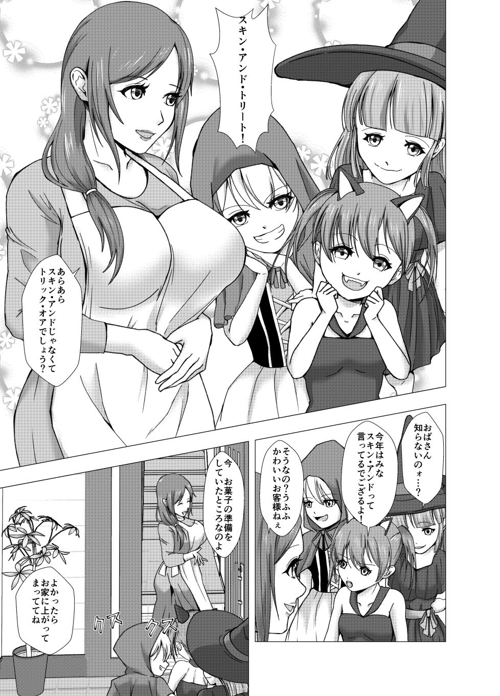 試し読み 1