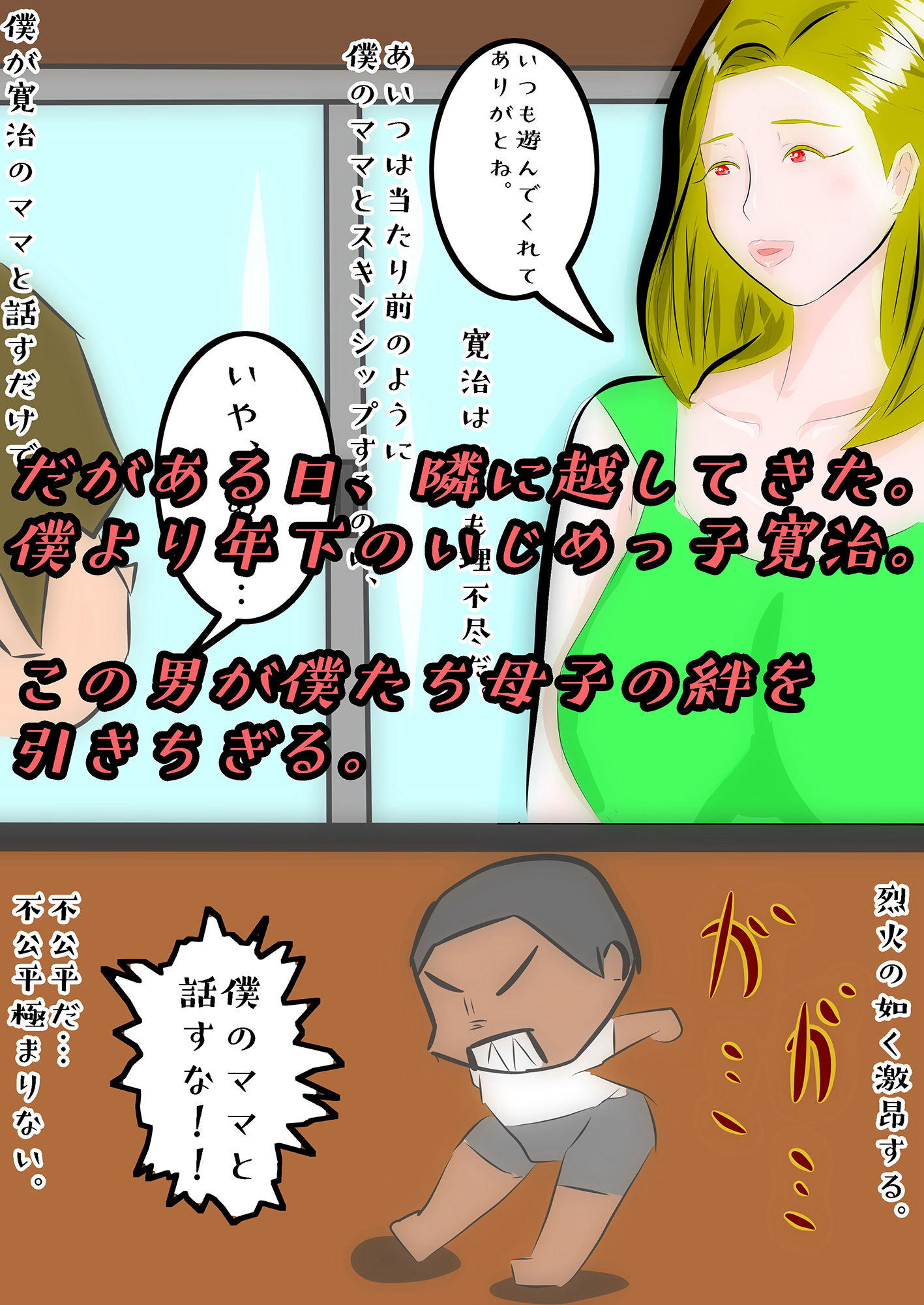 試し読み 2