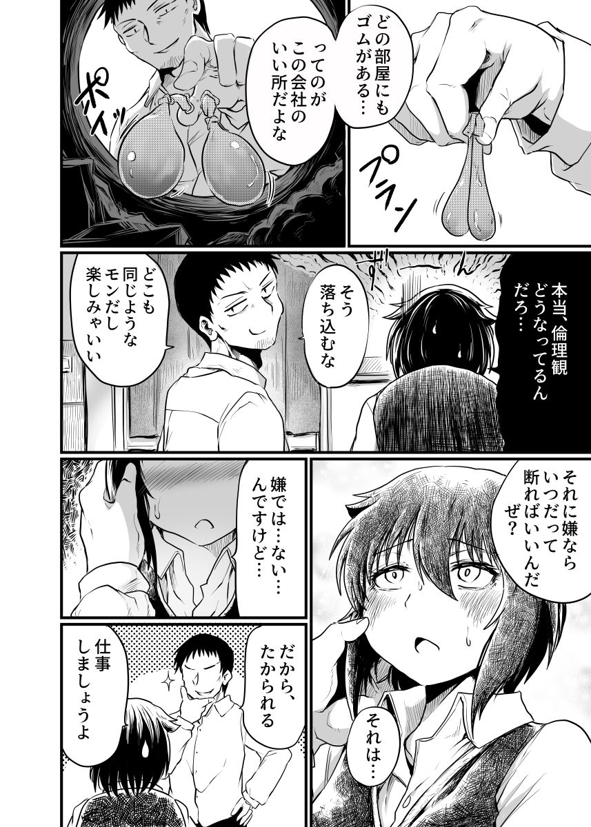 試し読み 7