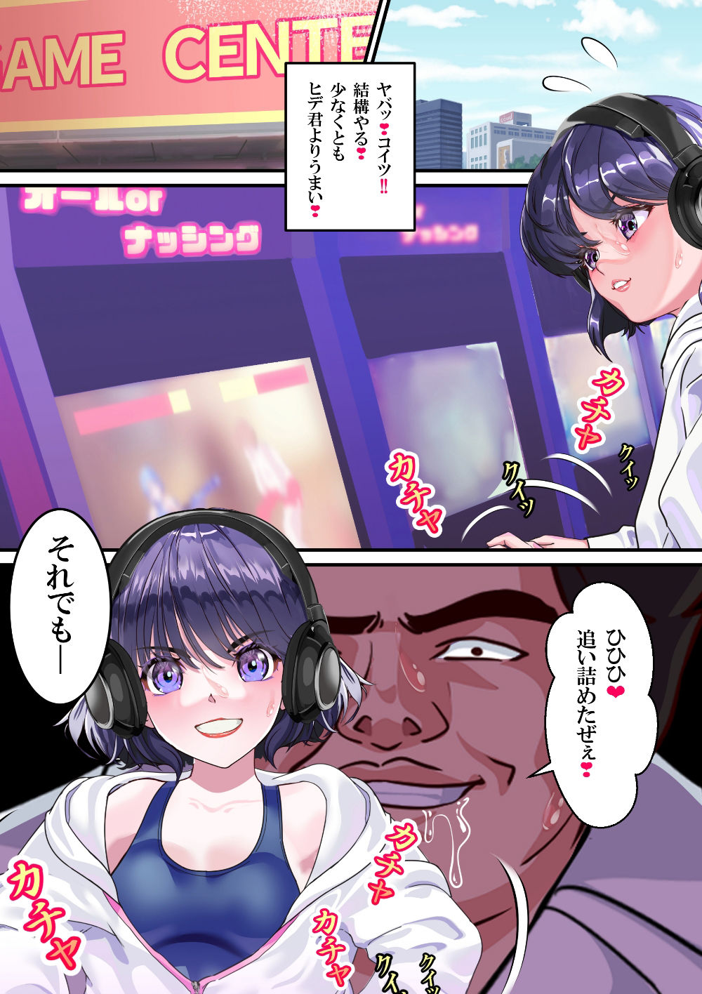 試し読み 4