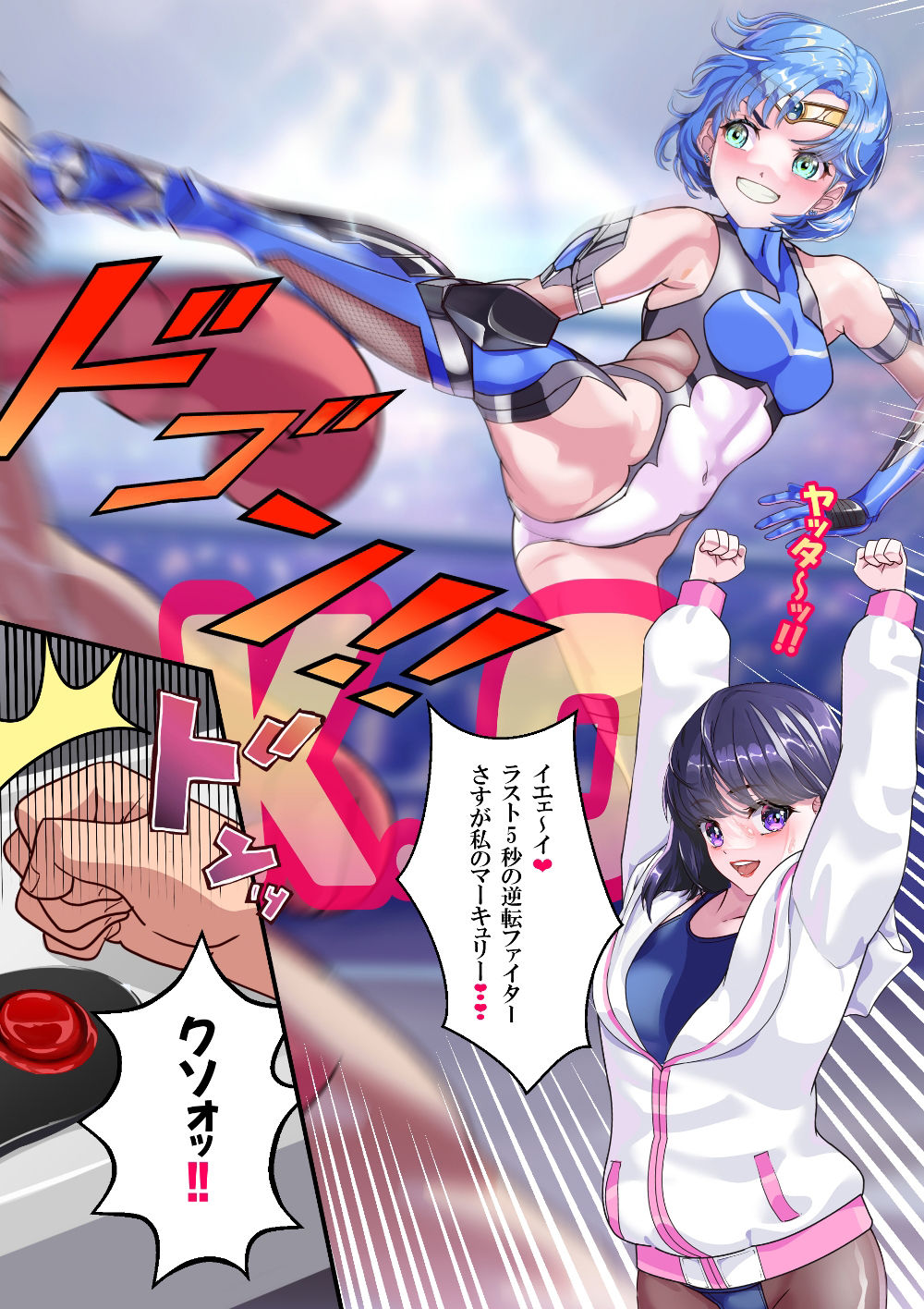 試し読み 5