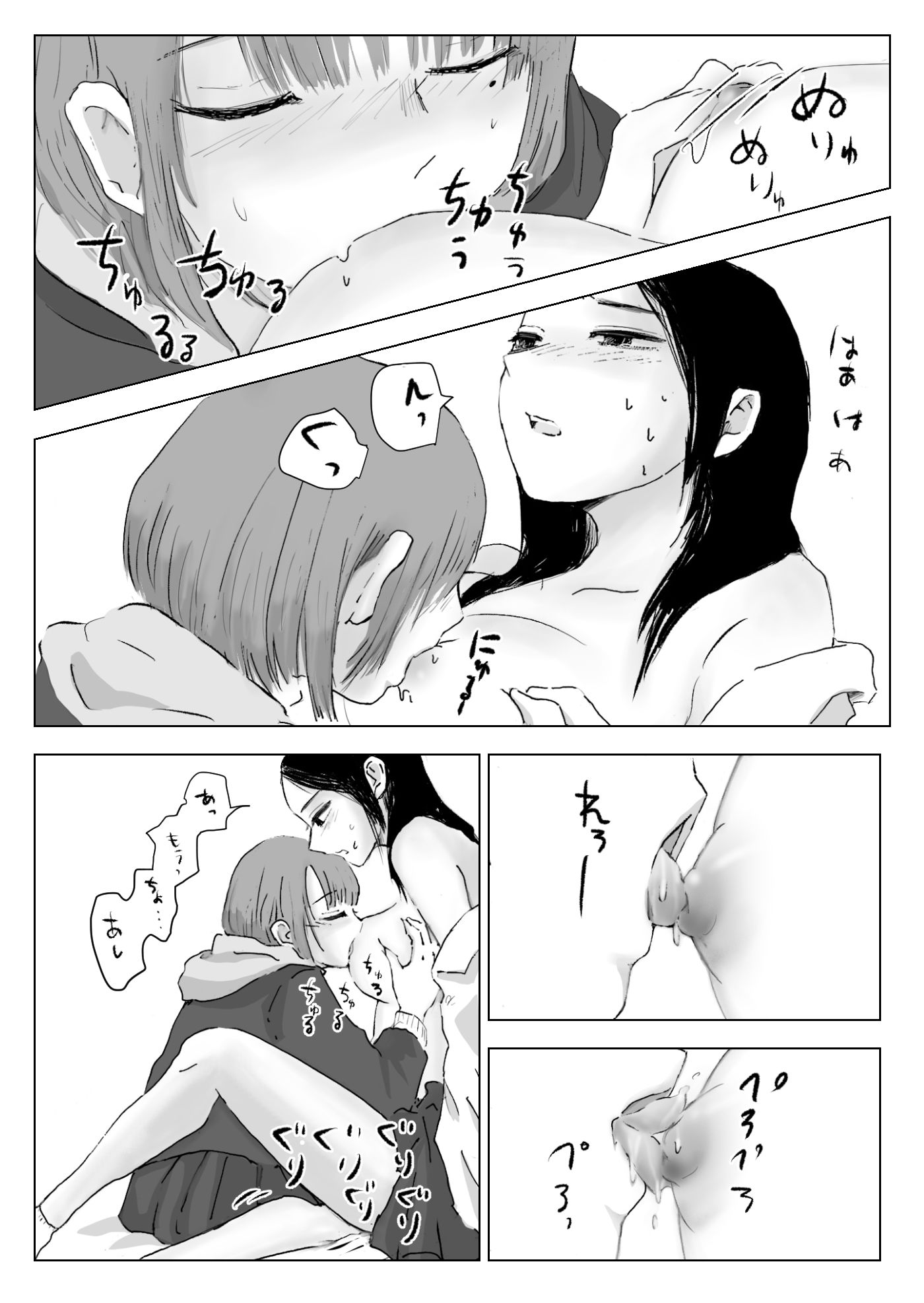 試し読み 9