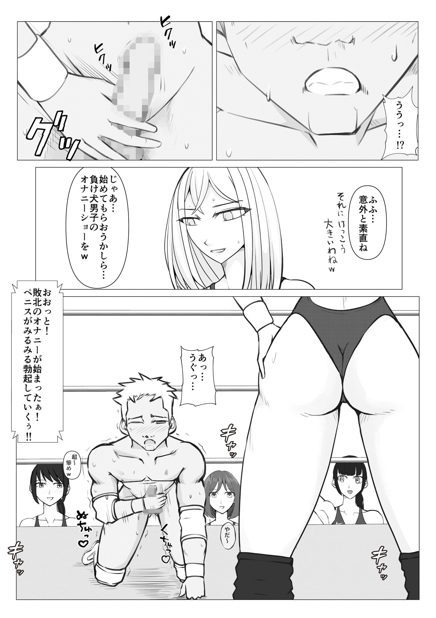 試し読み 5