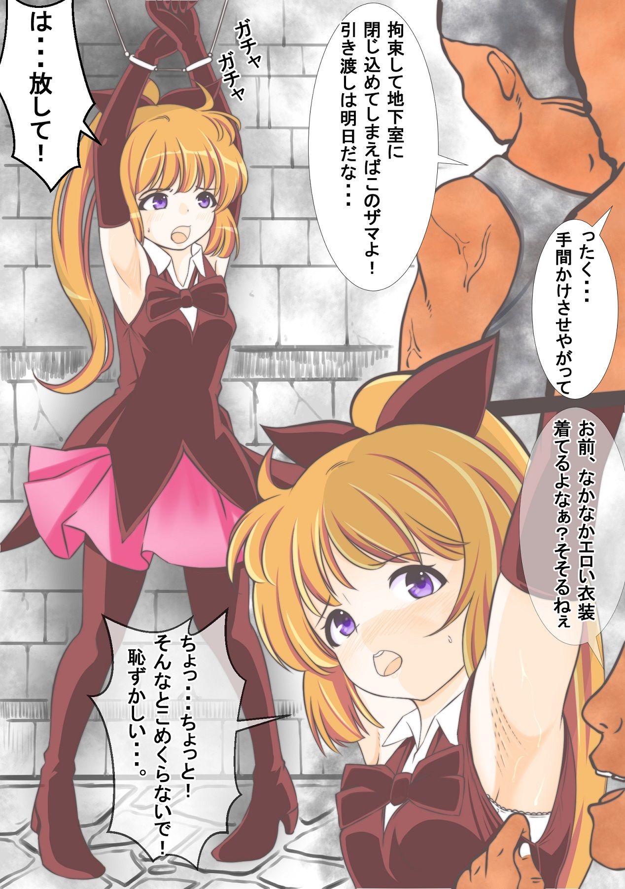 試し読み 2