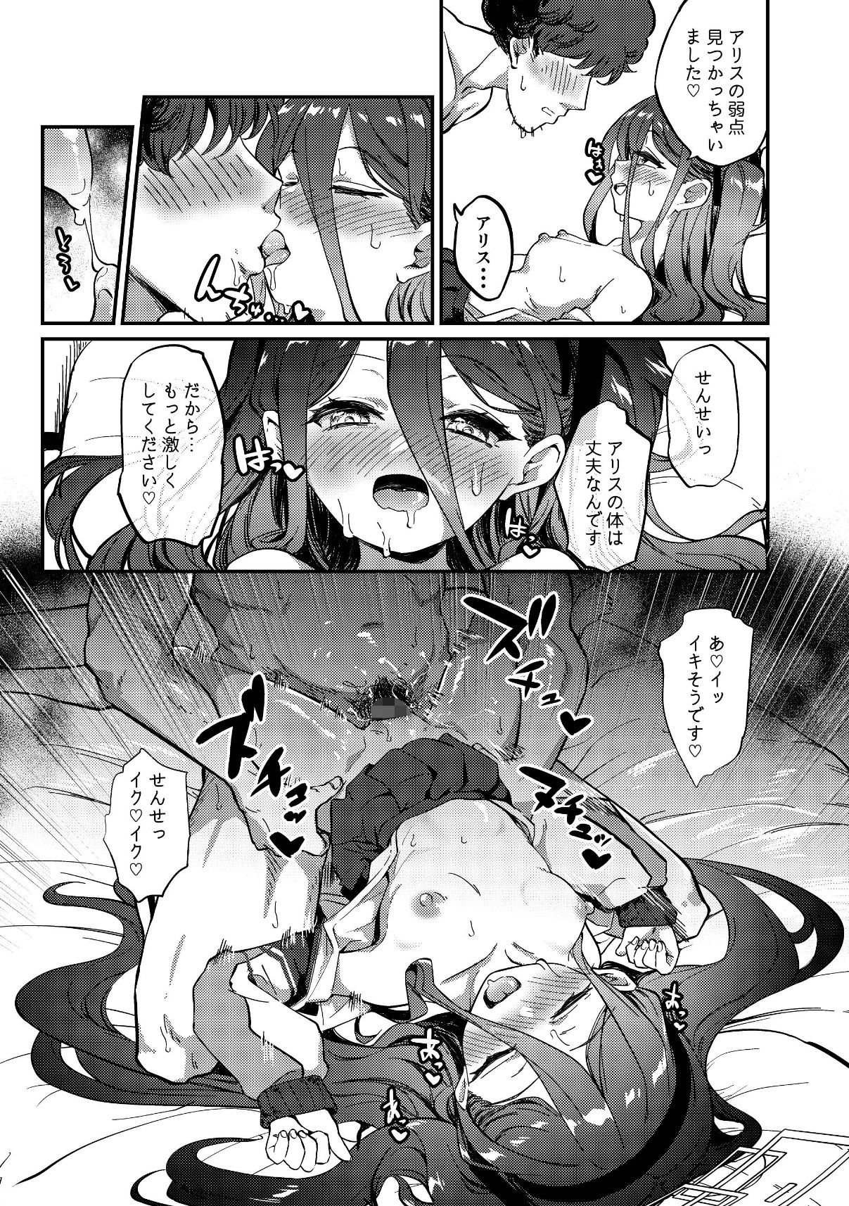 試し読み 6
