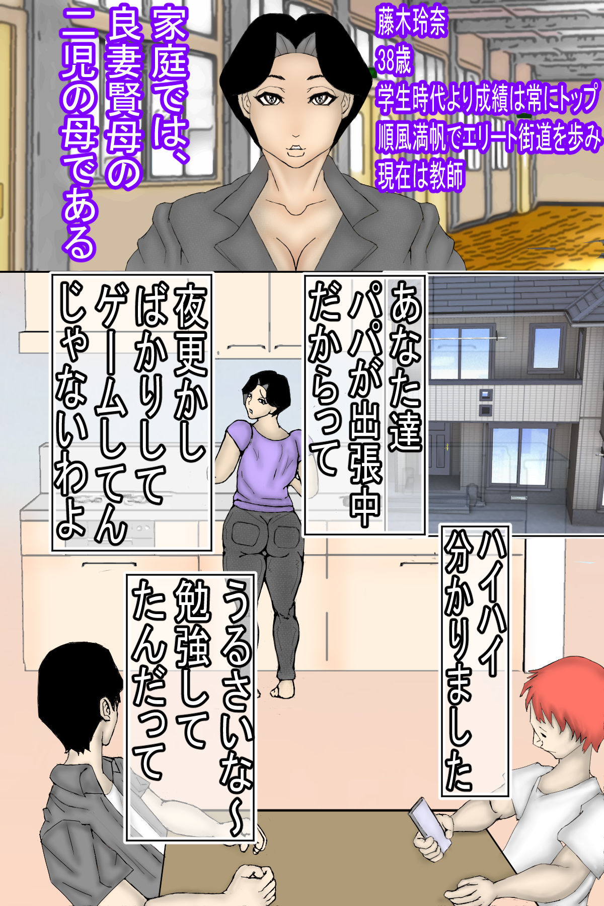 試し読み 2