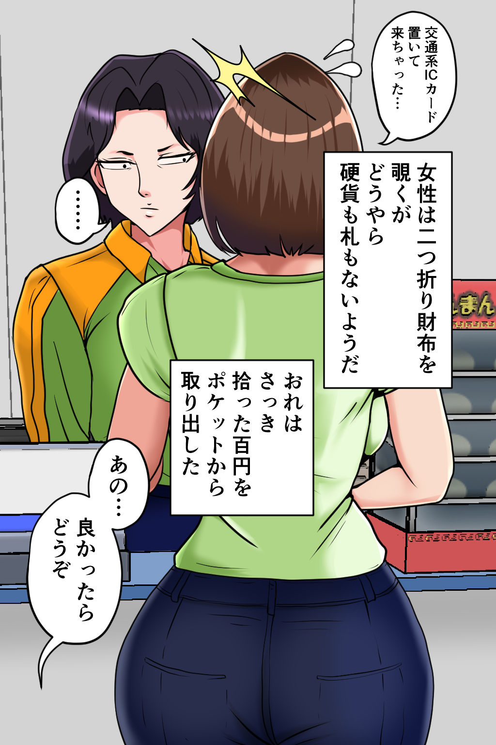試し読み 1