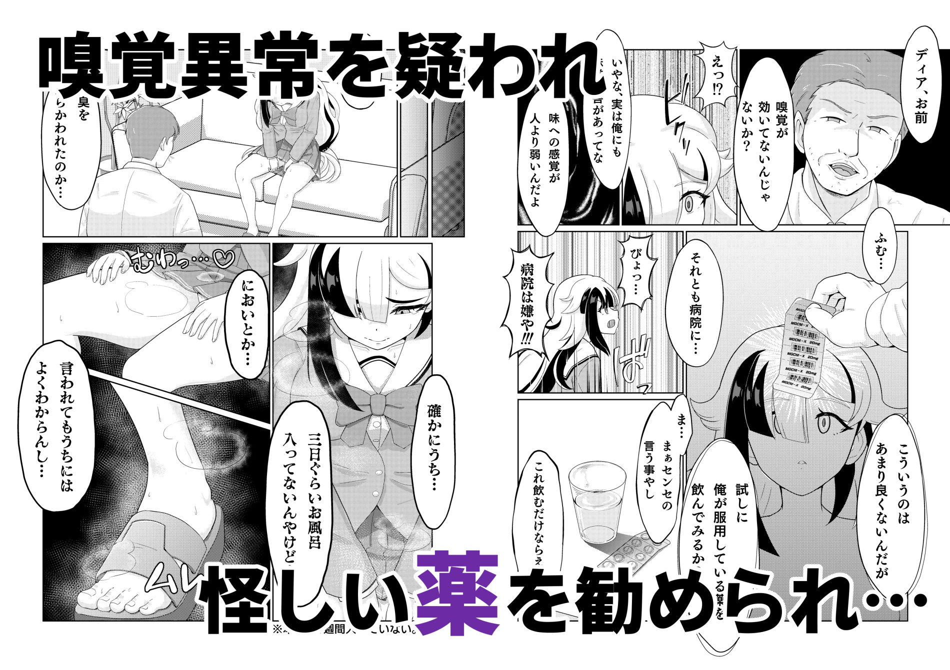 試し読み 4