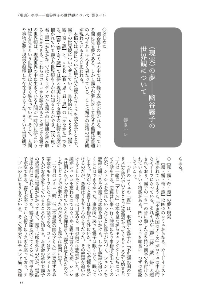 試し読み 2