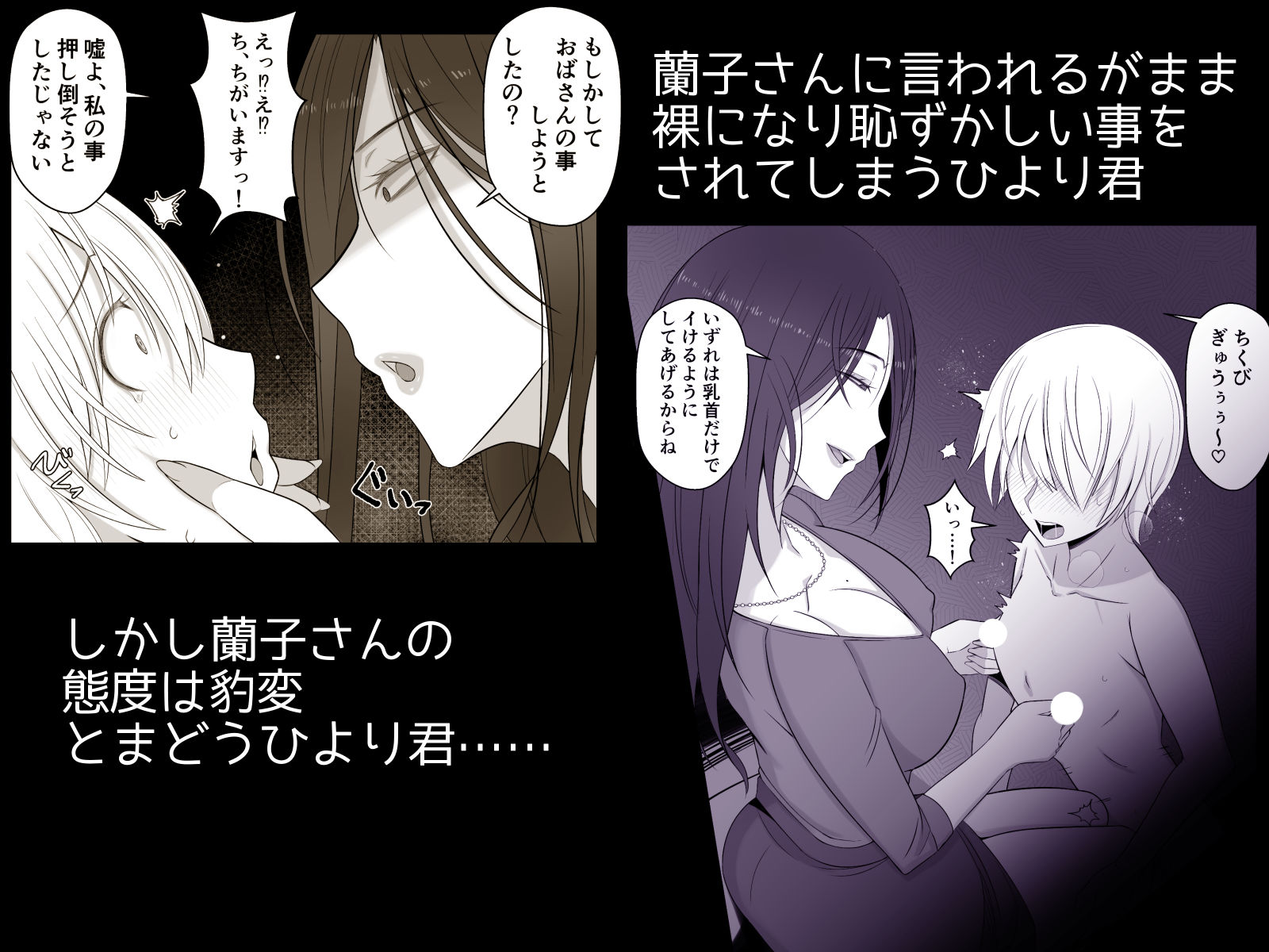 試し読み 3