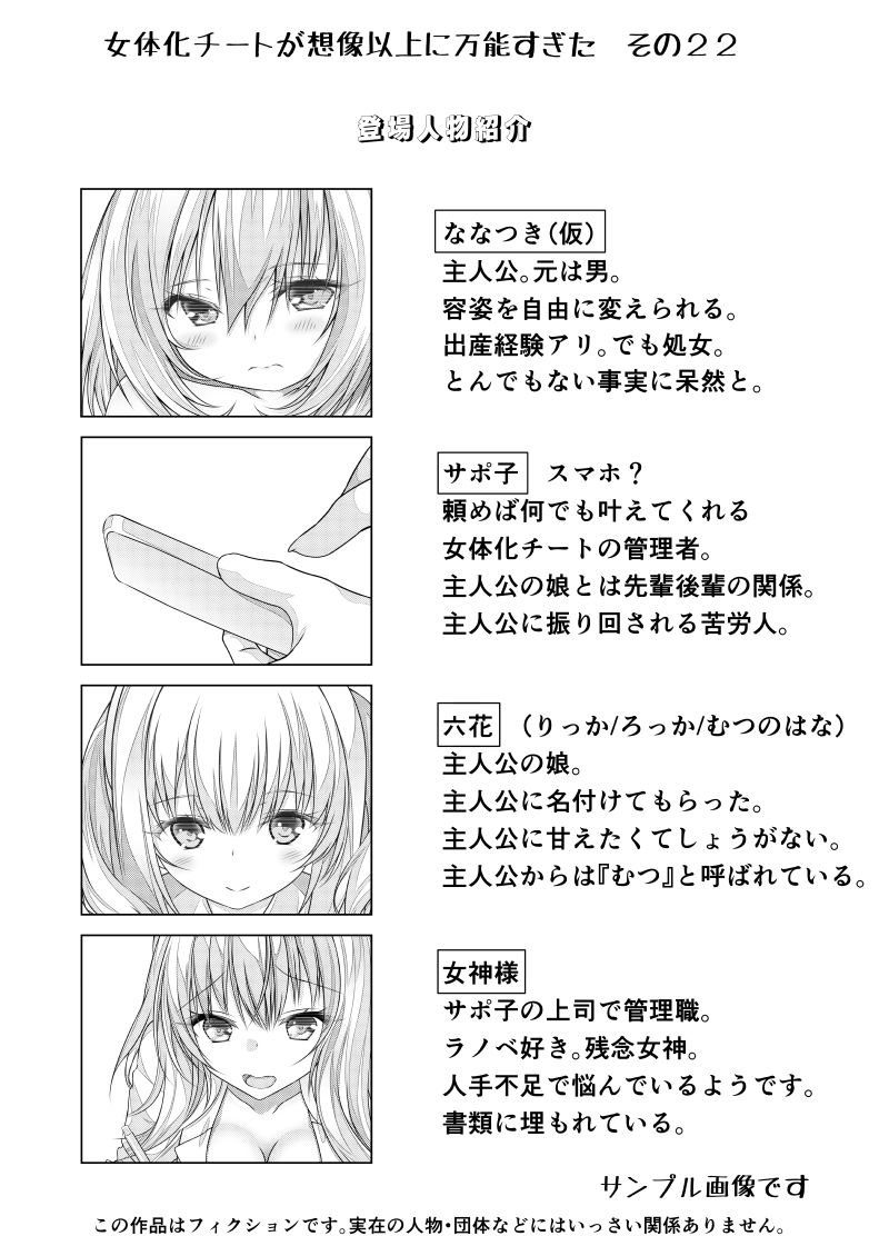 試し読み 2