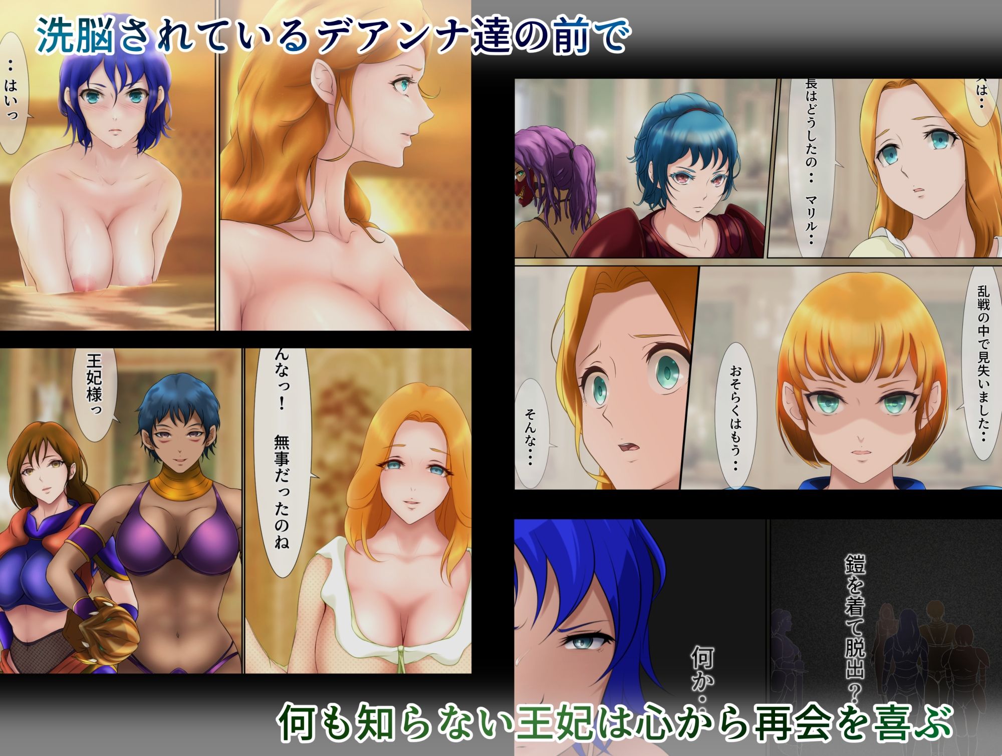 試し読み 2