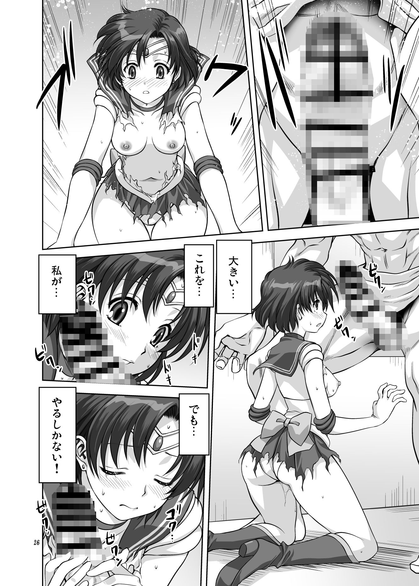 試し読み 4