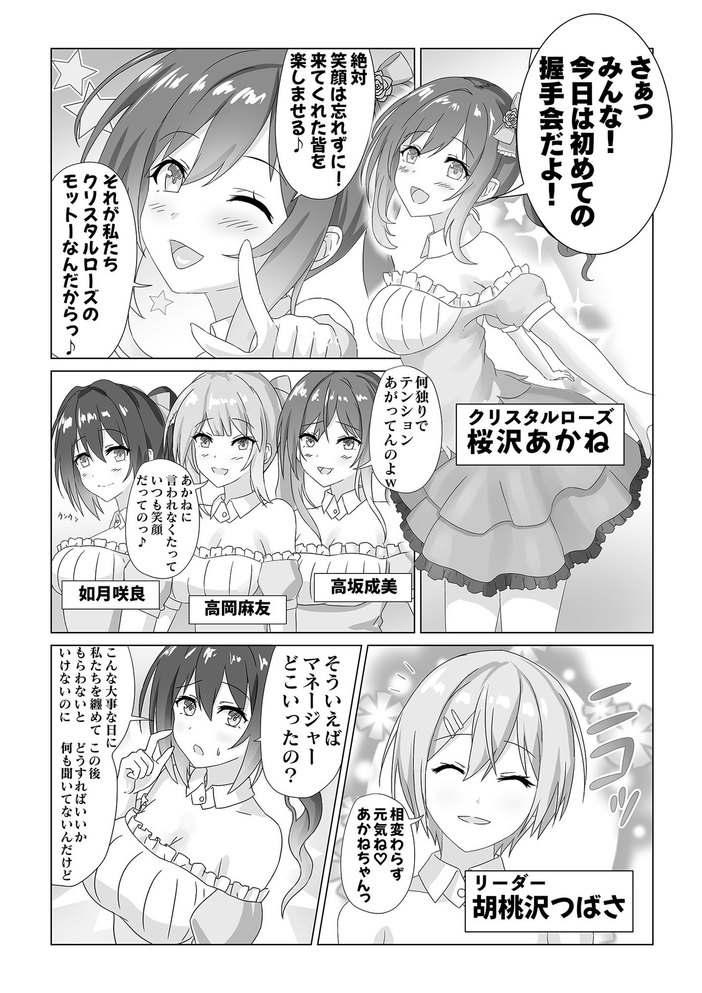 試し読み 2