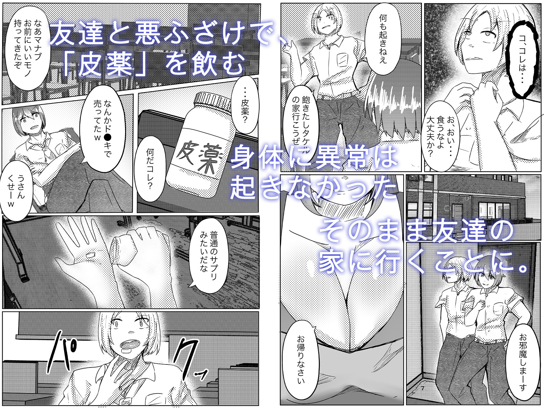 試し読み 3