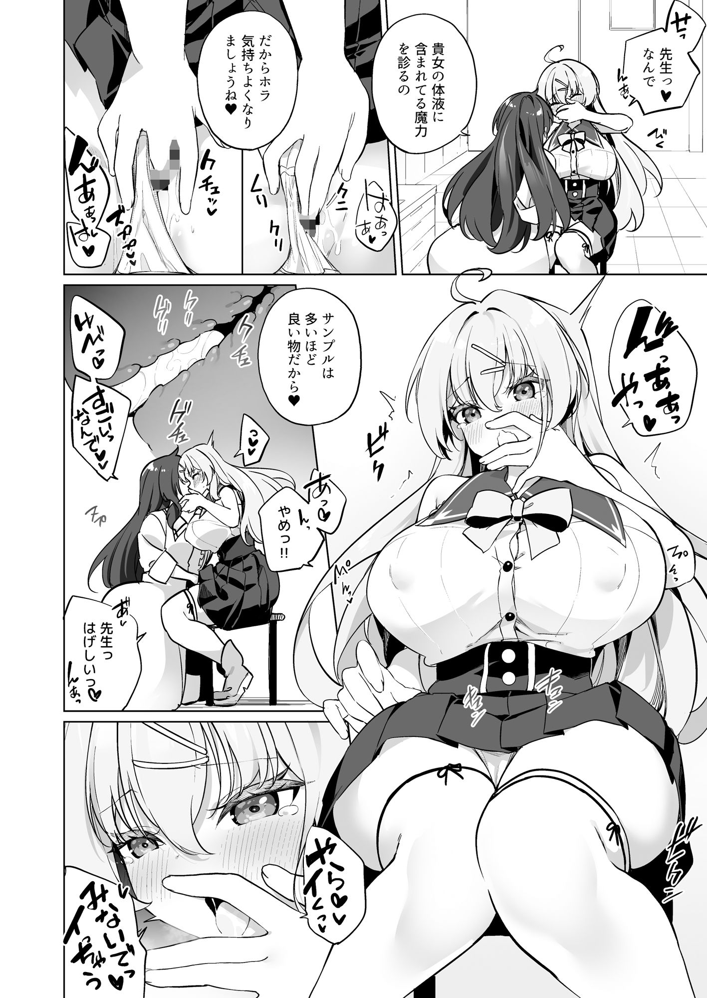 試し読み 2