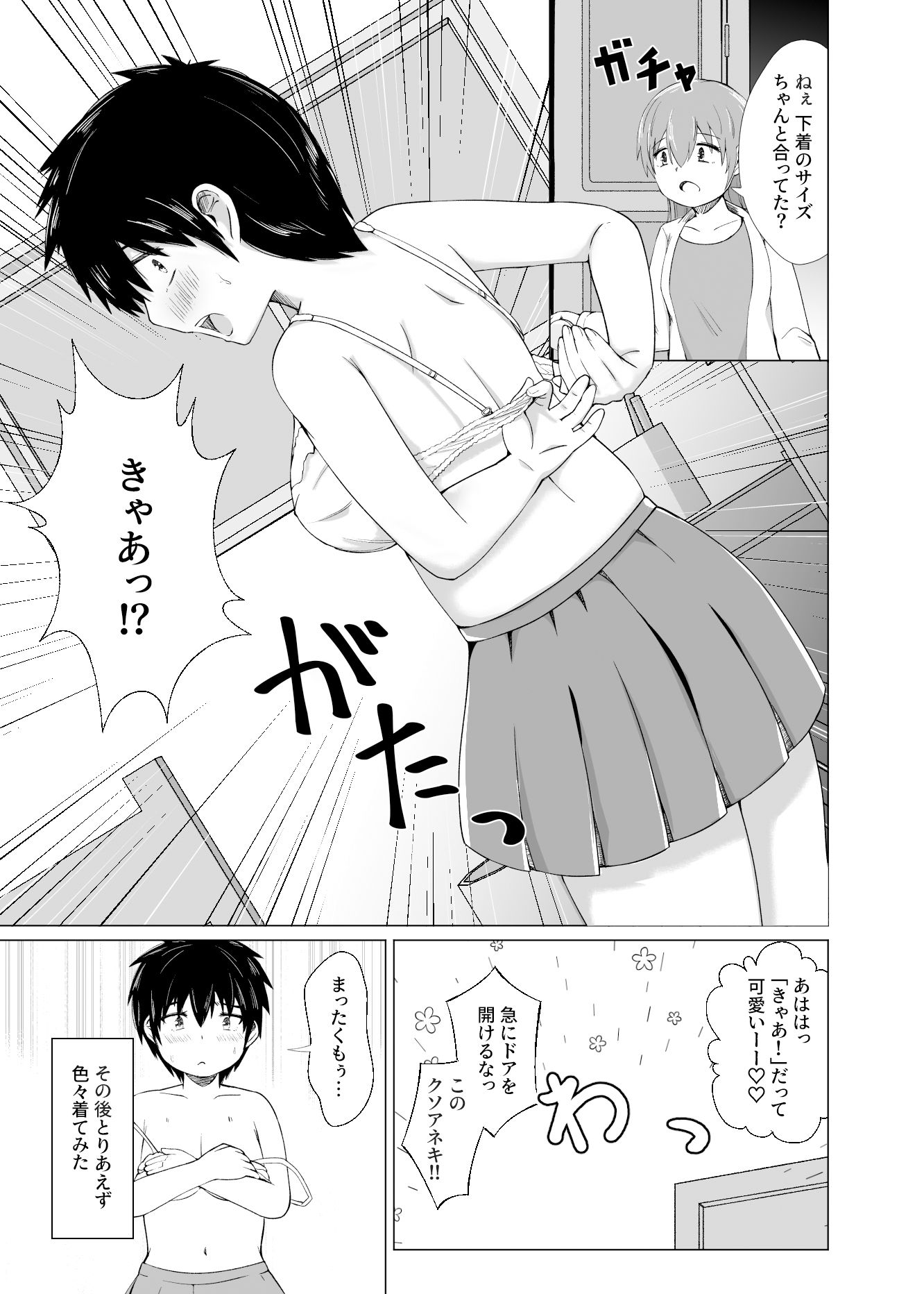 試し読み 3