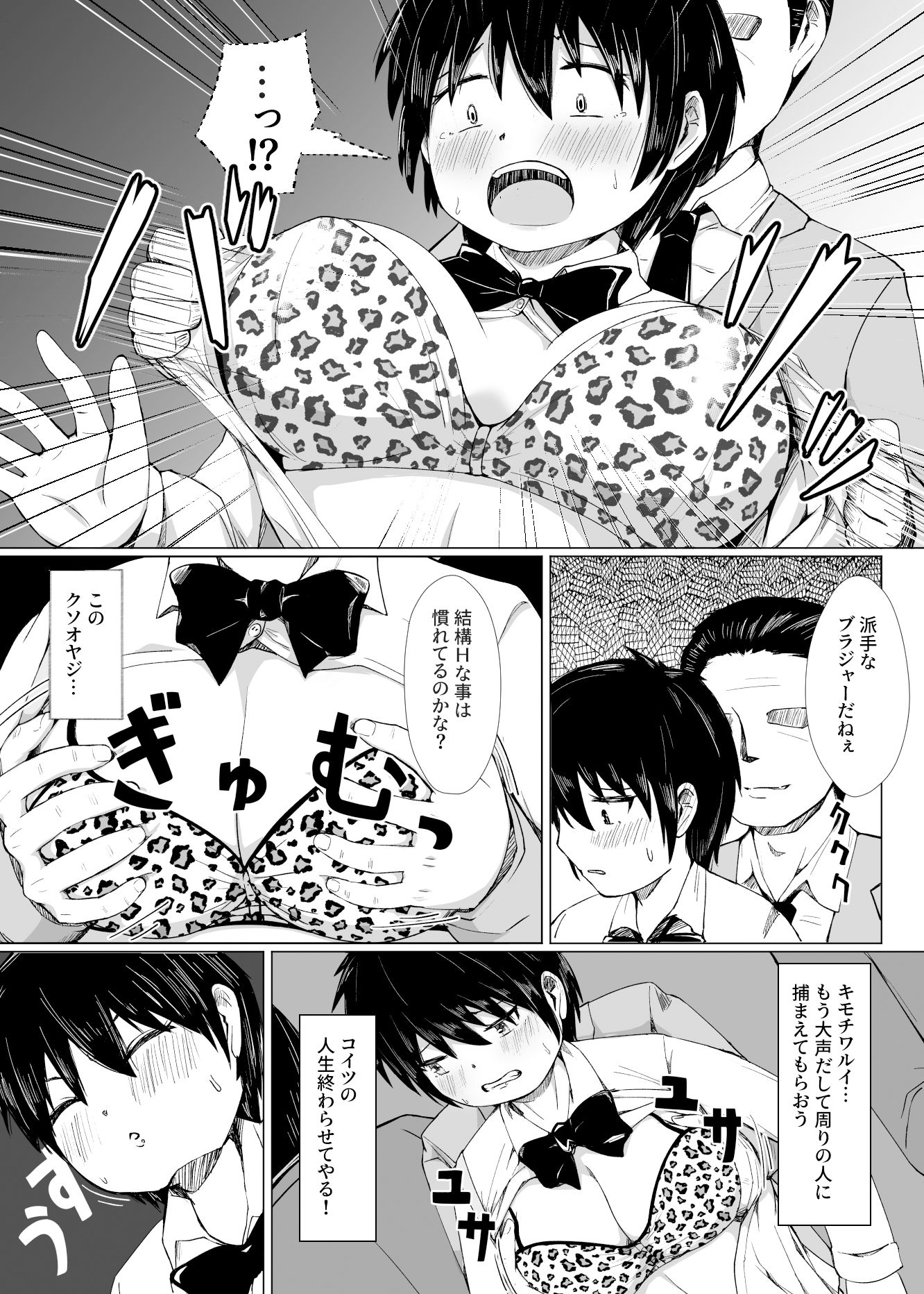 試し読み 4