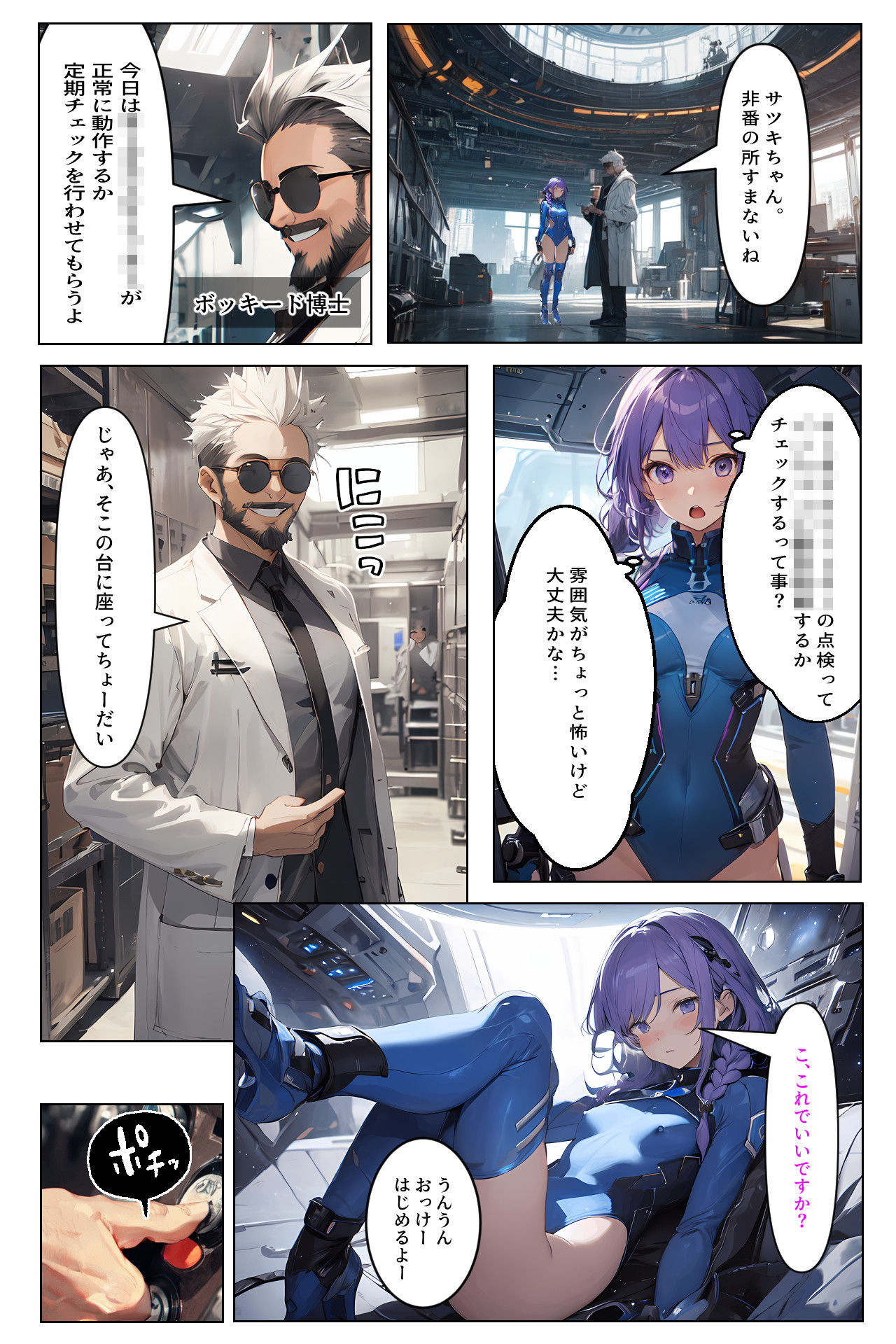 試し読み 8