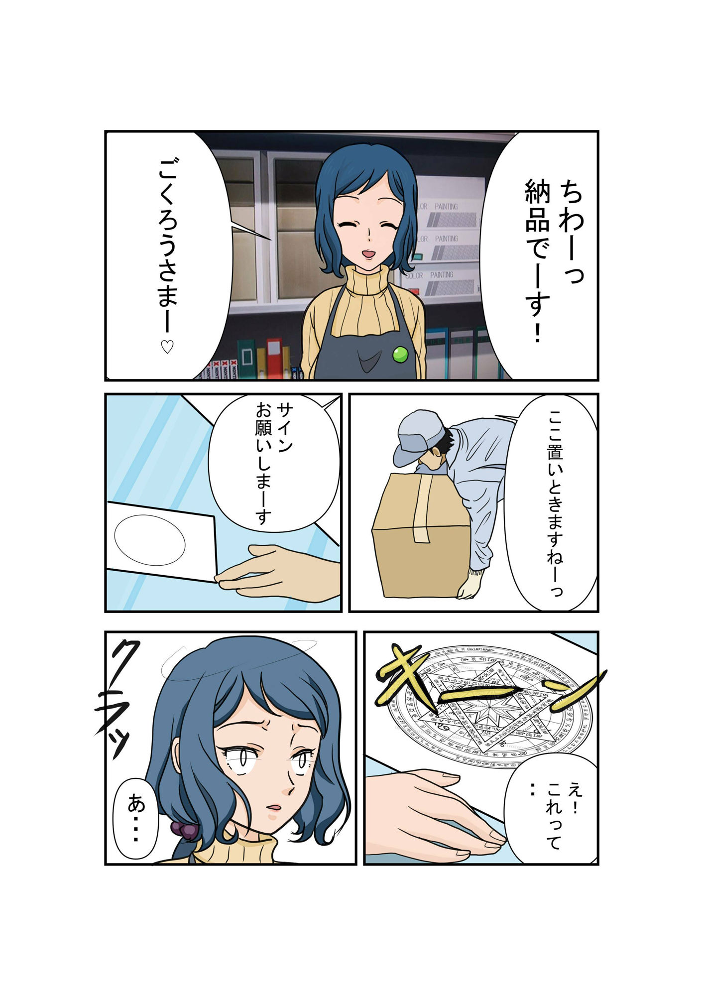 試し読み 2