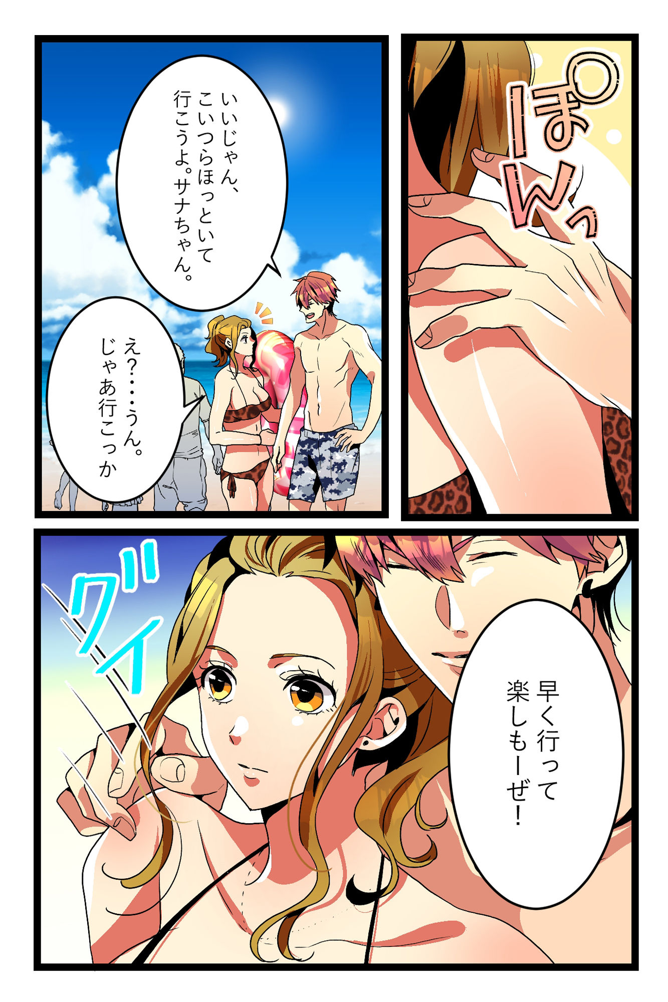 試し読み 1