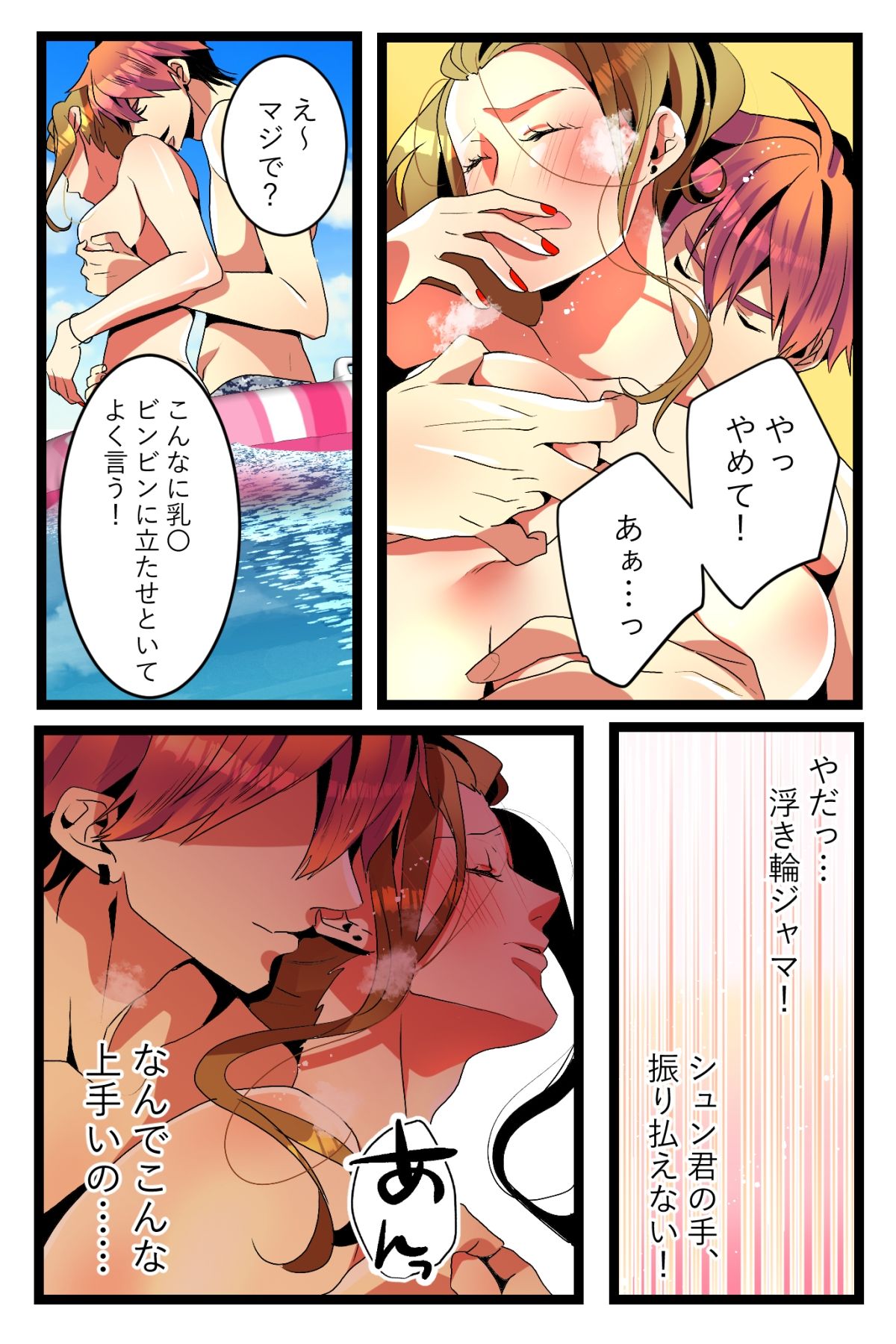 試し読み 5