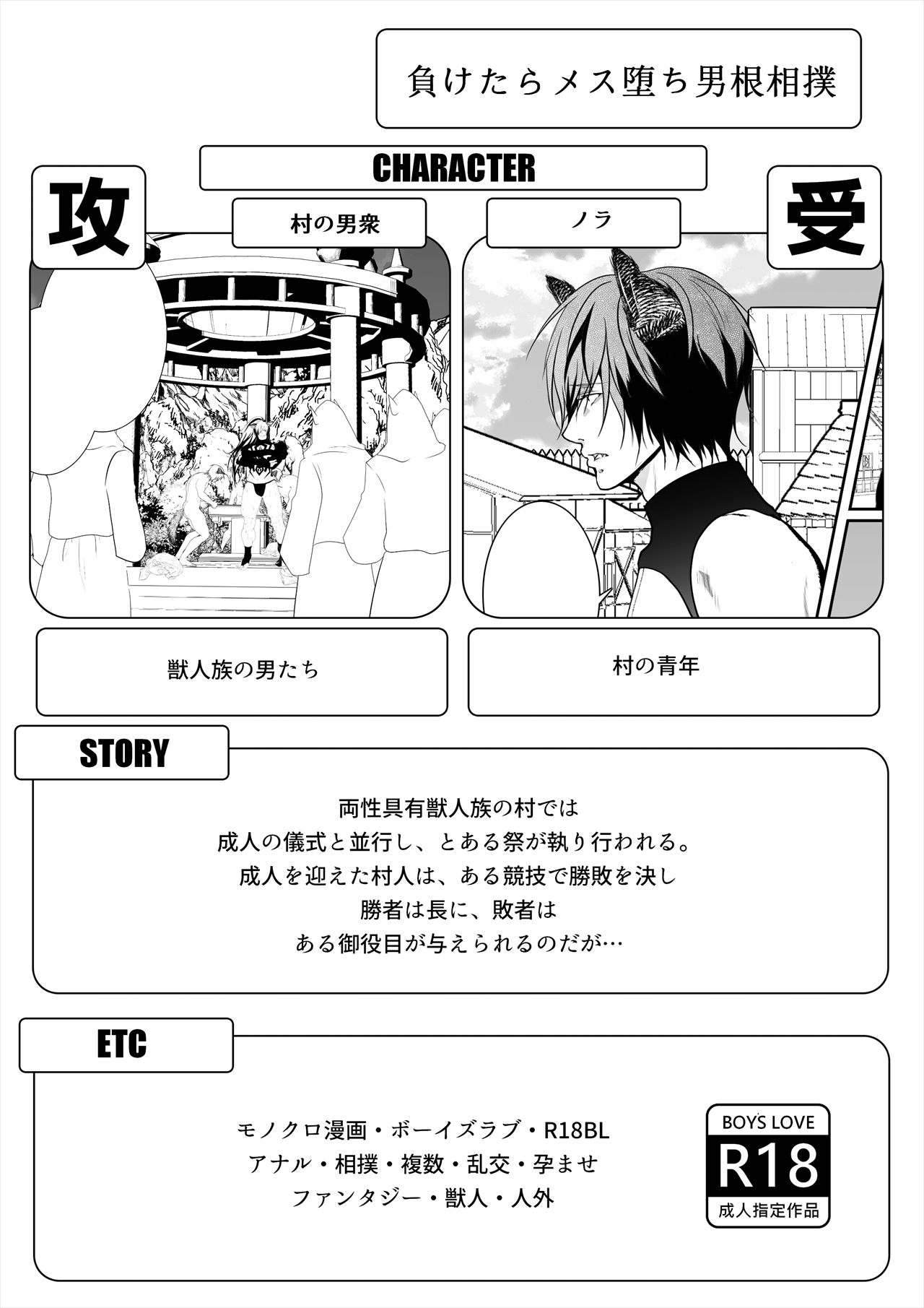 試し読み 2