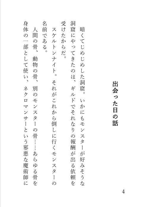 試し読み 1
