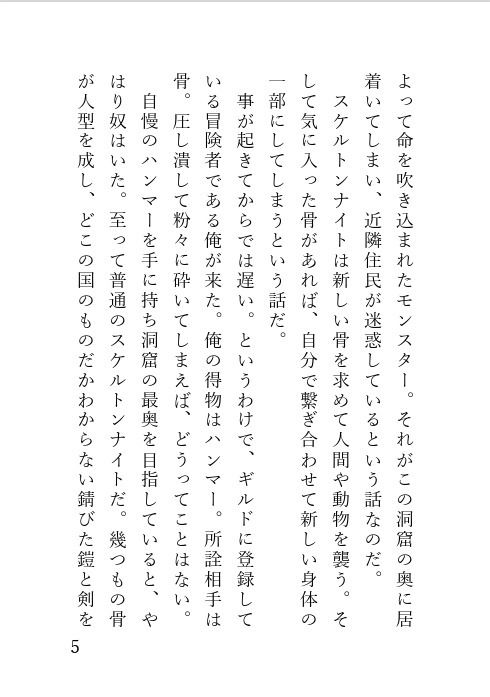 試し読み 2