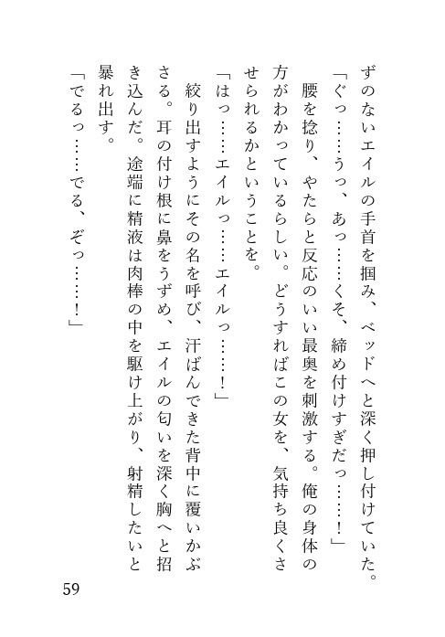 試し読み 8