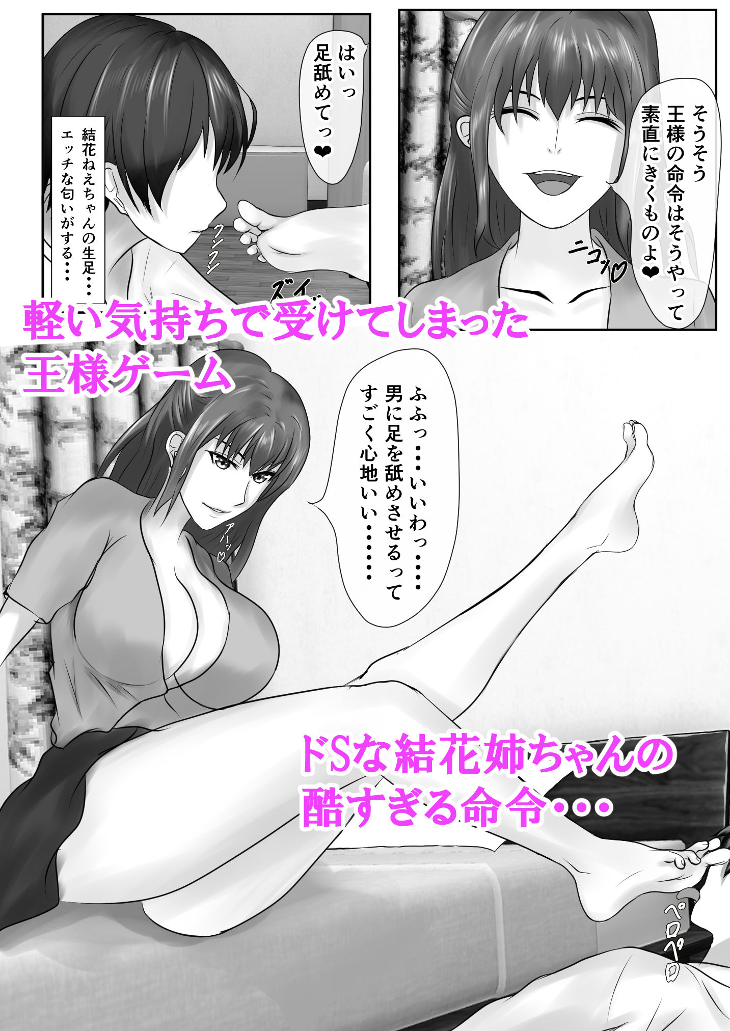 試し読み 1