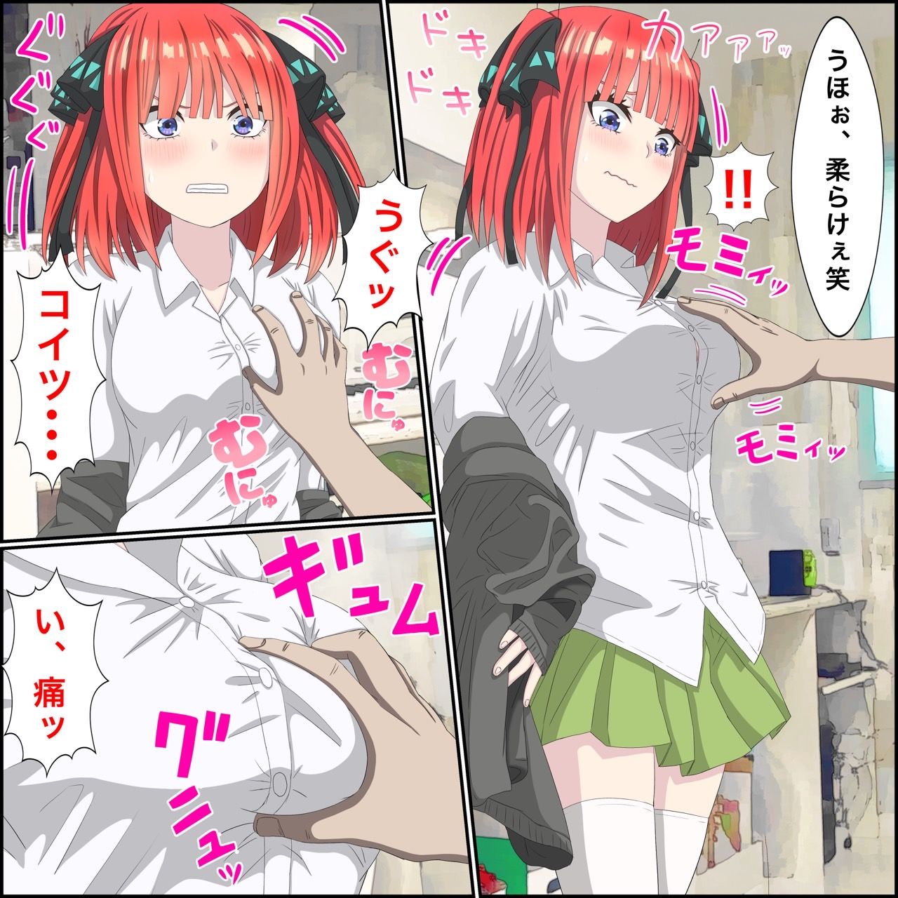 試し読み 5