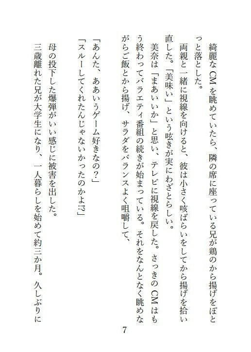 試し読み 6