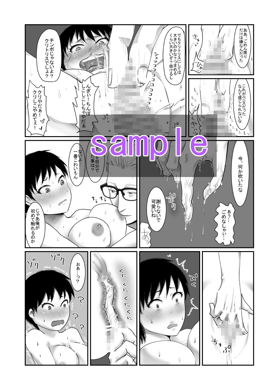 試し読み 5