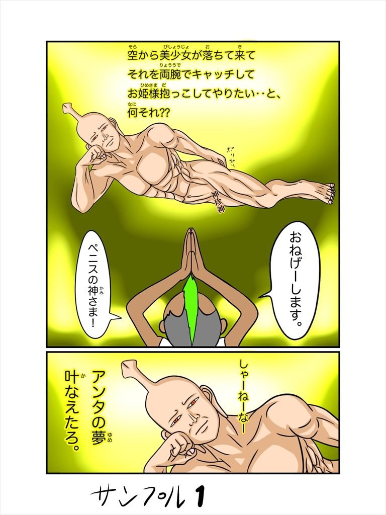 試し読み 1