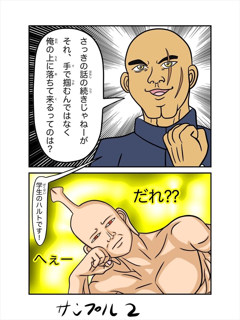 試し読み 2