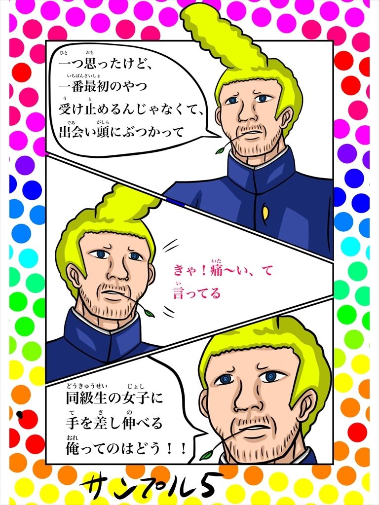 試し読み 5