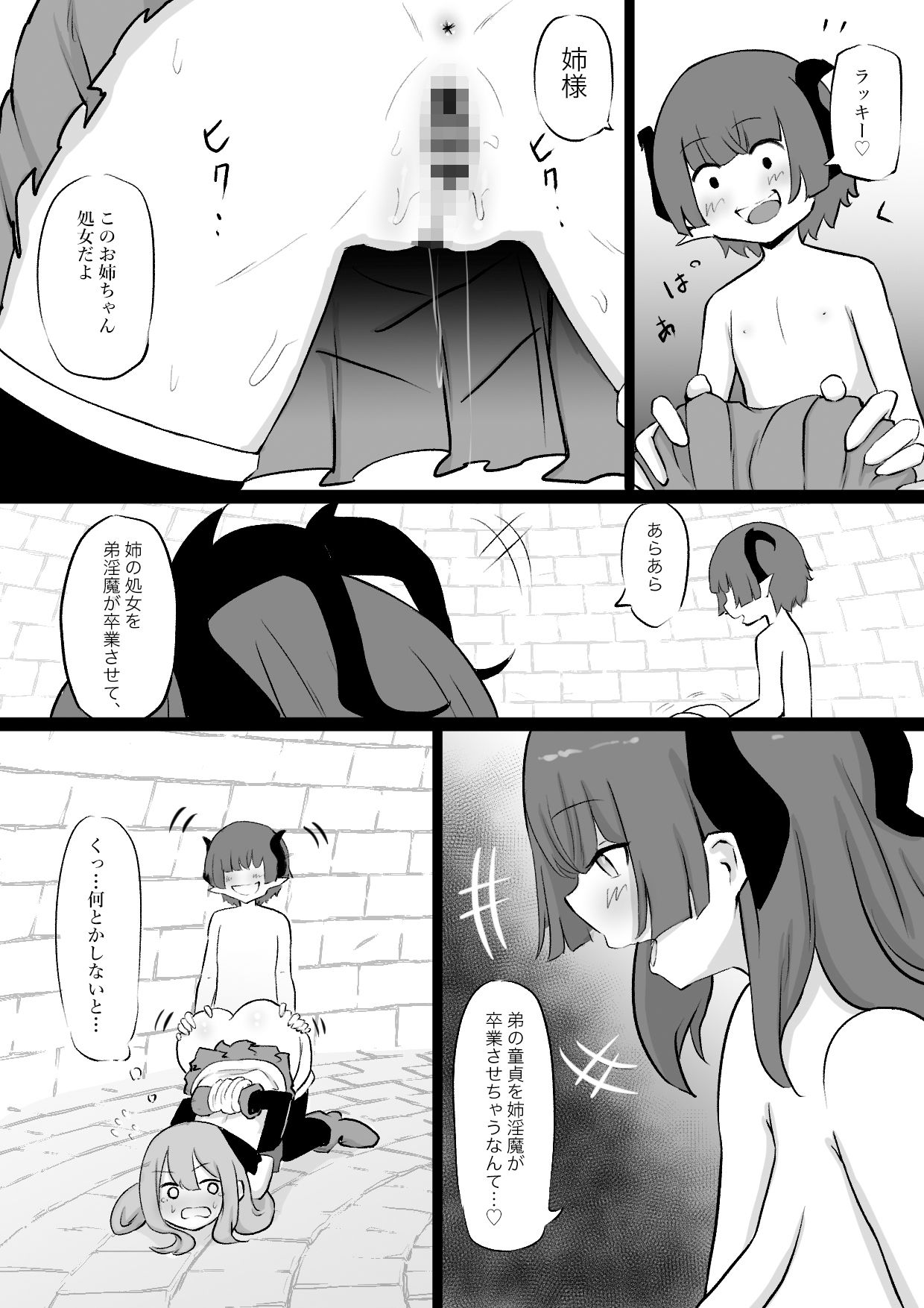試し読み 5