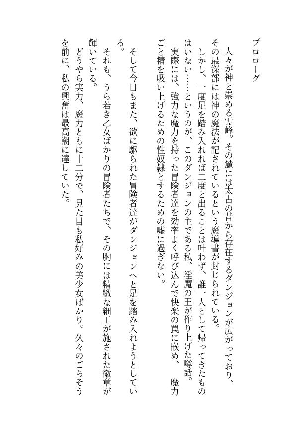 試し読み 2
