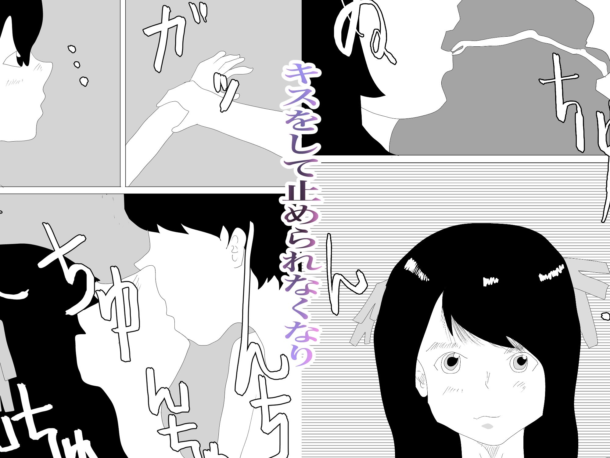 試し読み 9