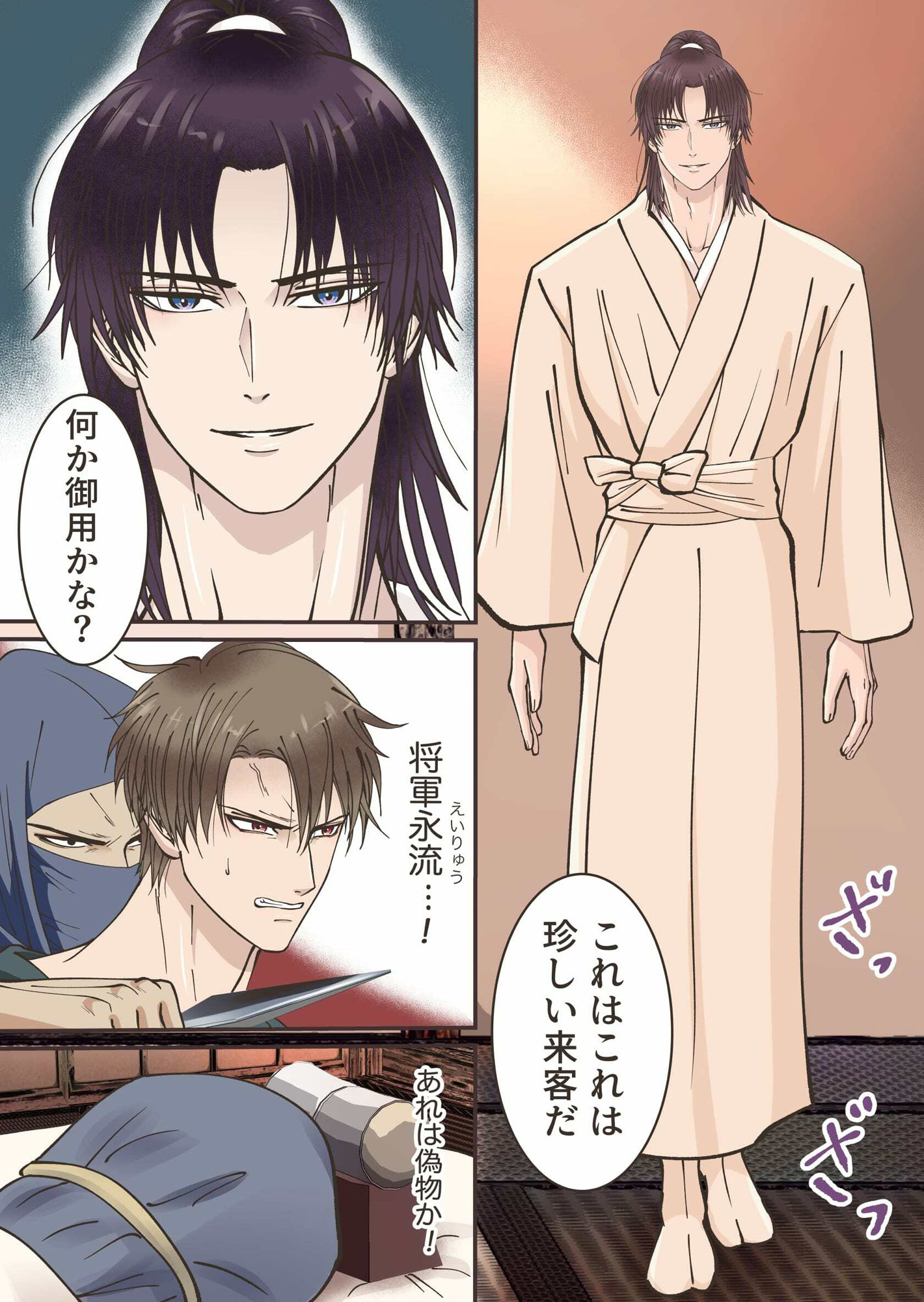 試し読み 2