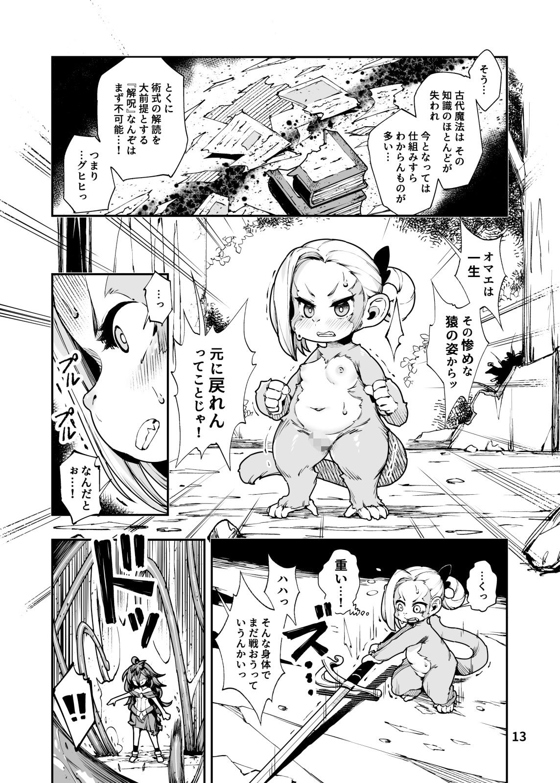 試し読み 3