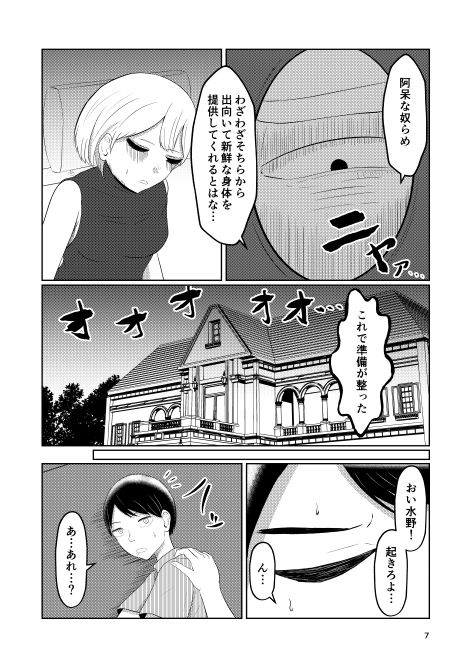 試し読み 5