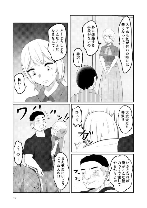 試し読み 8