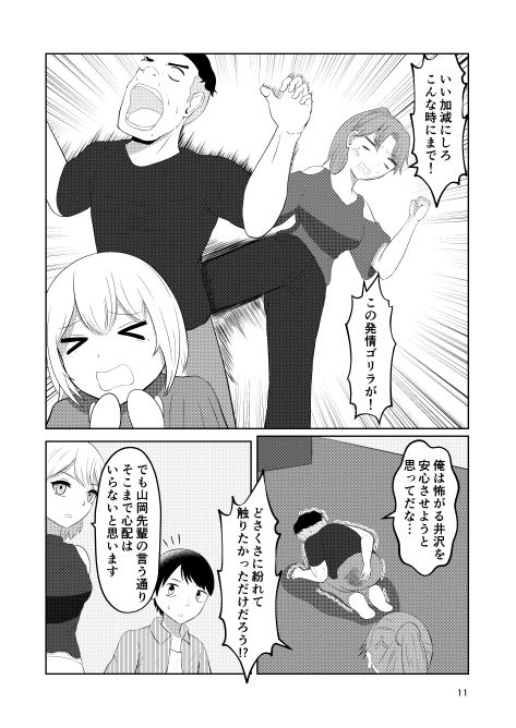試し読み 9