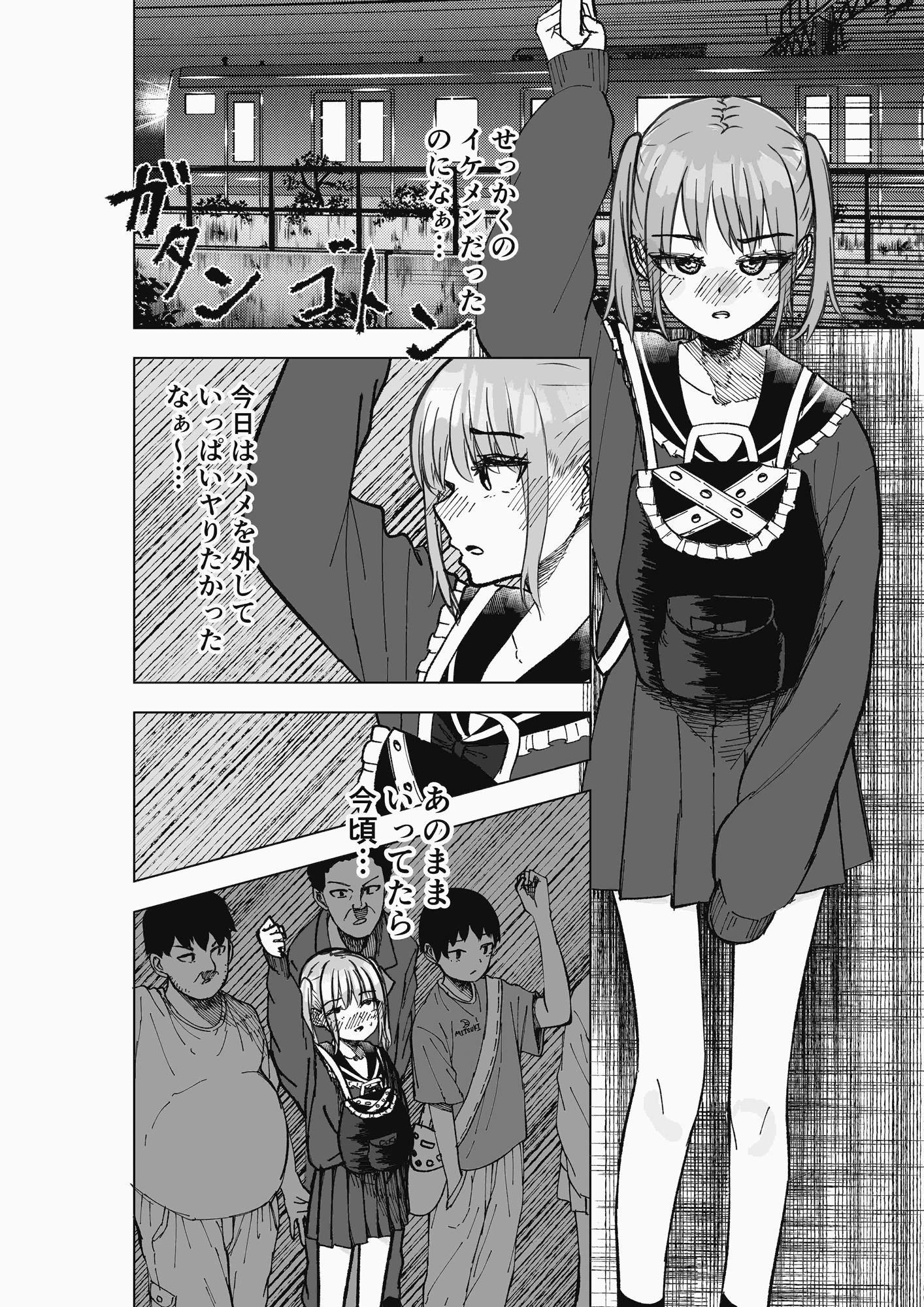 試し読み 4